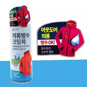 섬유발수제 비엘 의류방수 코팅제 200ml 아웃도어