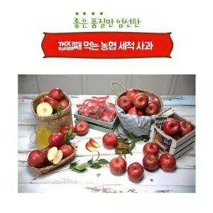 2026 음성농협 세척사과(홍로) 6kg