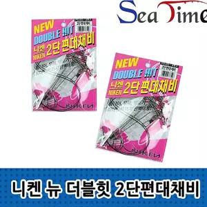 바다낚싯바늘 뉴 2단편대채비 우럭 백조기 바다낚시 채비 밑걸림 최소화 아나고