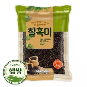 2026년 햅쌀 국산 찰흑미 5kg