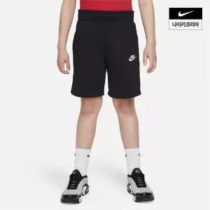 나이키 NSW 클럽 플리스 주니어 프렌치 테리 쇼츠 FD3015-010 국내매장판 8780974
