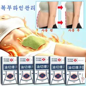 온열 배꼽 찜질패치 다이어트패치 천연허브 복부라인 슬리밍 관리 패치 남녀공용