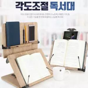 [마이모노샵] 독서대 책받침 스탠드 거치대 받힘대
