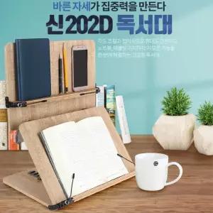 [마이모노샵] 2단 접이식 간편 독서대 각도조절 고3준비물