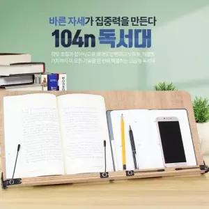 [마이모노샵] 대형 와이드 나무독서대 책받침대 집중력 수험생