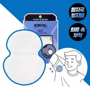 회색티도 자신있게 // 아이디얼포맨 올케어 겨땀패드