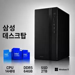 삼성 타워 PC DM500TGZ 14세대 인텔 코어i9 (2.0Ghz) 64GB SSD2TB 윈도우11 기업용 컴퓨터