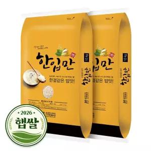 현대농산 2026년 햅쌀 한입만 찹쌀 20kg 10kgx2봉 481172