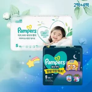 팸퍼스 2026 프리미엄 낮밤패키지 팬티형 기저귀 5단계 2박스(터치오브네이처팬티 2팩+통잠팬티 4팩 )