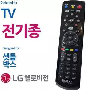 매직on450블랙 전TV 헬로비전 셋톱박스 통합리모컨