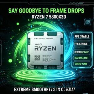 AMD PC 게이밍 프로세서 라이젠 7 5800X3D 데스크탑 컴퓨터용 3.4GHz 8코어16스레드 96MB 대용량 캐시 지원