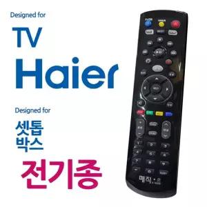 리모컨 하이얼TV 전기종 셋톱박스 매직on450블랙