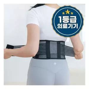 라라무브 슬림 폭좁은 허리보호대 의료용