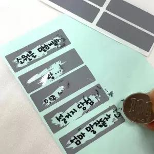 [BZJKUZJS_4A]긁는 만들기 스크래치 DIY 스티커 10pcs