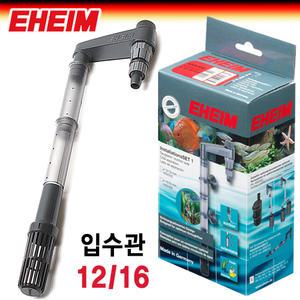 에하임 입수관 세트 12/16 / 수족관 어항 용품 외부 여과기 출수관 입수망 호스 입수구 흡입구 파이프 연결