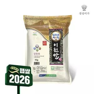 [2026햅쌀]상등급 임금님표이천쌀 알찬미 4kg