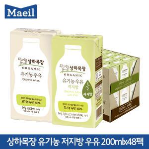 매일 상하목장 유기농우유200mlx48팩 저지방 혼합 무료배송