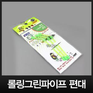 해동-HA-505 롤링그린파이프 편대/카고 처박기