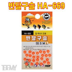 해동조구사 HA-669 반달구슬