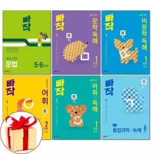 (카드10%+2권이상 형광펜) 빠작 초등 국어 문법 문학 비문학 독해 어휘X독해 통합과학 사회 1 2 3 4 5 6단계 학년 동아출판