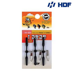해동 T형 고정고무 고급 찌고무 HA-609 막대찌홀더