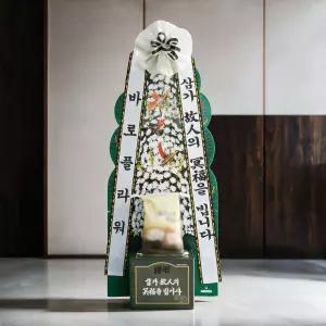 장례식장 조문 조의 근조 쌀화환 10kg