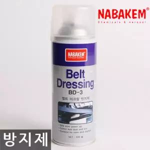 나바켐 BD-3 벨트 드레싱 벨트 미끄럼 방지제 420ml