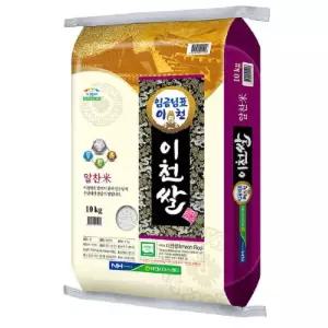 [하프클럽/신선식품]2025년산 신곡 최근도정 이천남부농협 임금님표 이천쌀 20kg