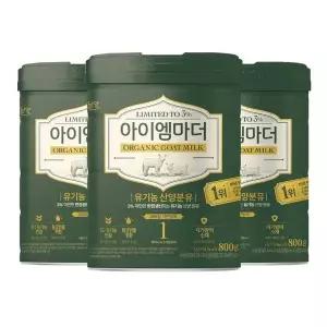 [하프클럽/남양유업]국내유일 유기농 산양 1단계  (0~ 6개월) 800g 3캔