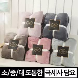 따뜻한 극세사 블랭킷 겨울 차박 캠핑 무릎담요 소형 중형 대형 담요