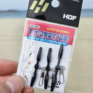 해동 HA-609 T형 고정고무 낚시 찌홀더 엉킹방지 막대찌 고정 고무 홀더