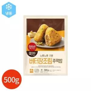 CJ 햇반쿡반 버터 장조림 주먹밥 500g (15765066)