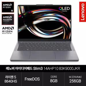 레노버 아이디어패드 Slim3 14AHP10 83K9000JKR (라이젠5 8640HS/8GB/256GB/FD) OLED 초경량 노트북 JH