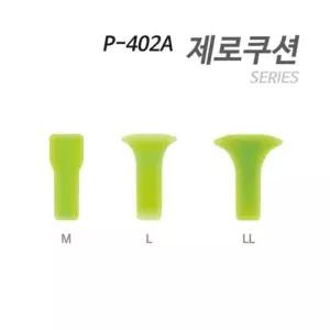 아티누스 P 402A 낚시채비 제로쿠션 각사이즈1개씩3개