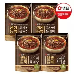 [샘표] 생생듬뿍 고사리육개장 450g 4팩