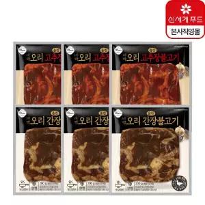 올반키친 올반 바짝 오리 불고기 고추장불고기 3팩+간장불고기 3팩 144686