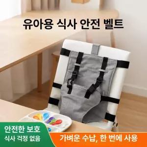 livonu 휴대용 아기의자안전벨트 외식용아기의자 안전벨트 외출용 유아 식당의자안전벨트