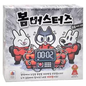 코리아보드게임즈 봄버스터즈 보드게임 폭탄발견 협력 연역적추론 팀플레이 폭탄해제 협력추리게임