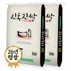 영광군농협 신동진쌀 20kg 26년 햅쌀