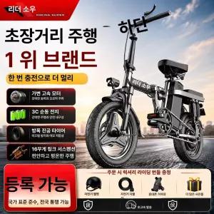 양양하다 뿌리는다리미 전기자전거