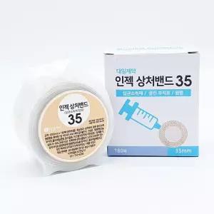 대일제약 인젝 상처밴드 35mm 원형 주사용밴드180매입 상처치료