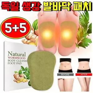 1+1 발바닥 패치 발바닥 파스 족저근막염 발바닥 패치 발바닥 독소 패치 발패치 독소 제거1위 종아리 독소