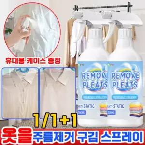 [독일기술] 세탁소 스프레이 만능 뿌리는 다리미 스프레이 휴대용 다림질 옷 주름제거 구김 스프레이 탈취