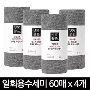 국내생산 다용도 청소 주방 1회용 일회용수세미 60매 x 4개