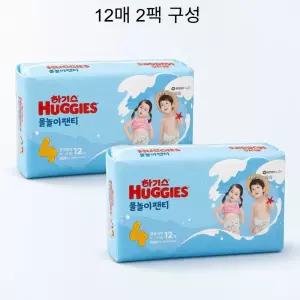 하기스 물놀이 팬티 수영장 기저귀 4단계 공용 12매 2개