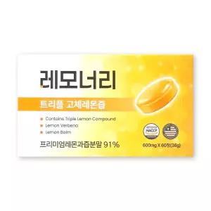 레모너리 600mg X 60정 1박스 트리플 고체레몬즙