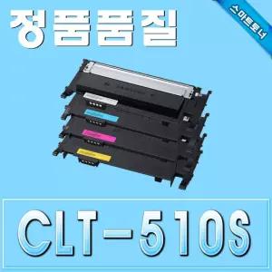 삼성 CLT-K510S SL-C510 SL-C510W