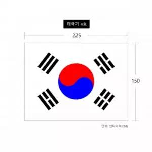태극기 깃발 게양용태극기 4호 광복절 가정용 조기 만국기 관공서 8020