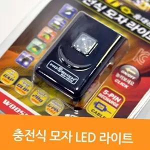 (올핀)LED충전식모자라이트 WS-1876 후레쉬 헤드랜턴