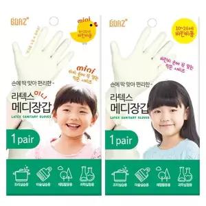 [도매포유]보아스 어린이용 어린이니트릴장갑 메디장갑 라텍스